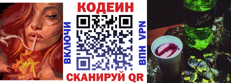 Кодеин Purple Drank  Купить  Урень 