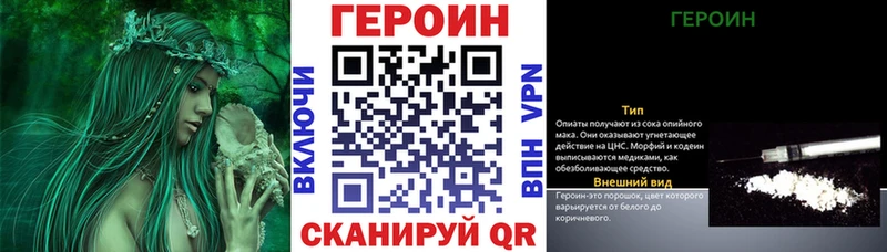 Героин афганец  Купить закладки  Урень 